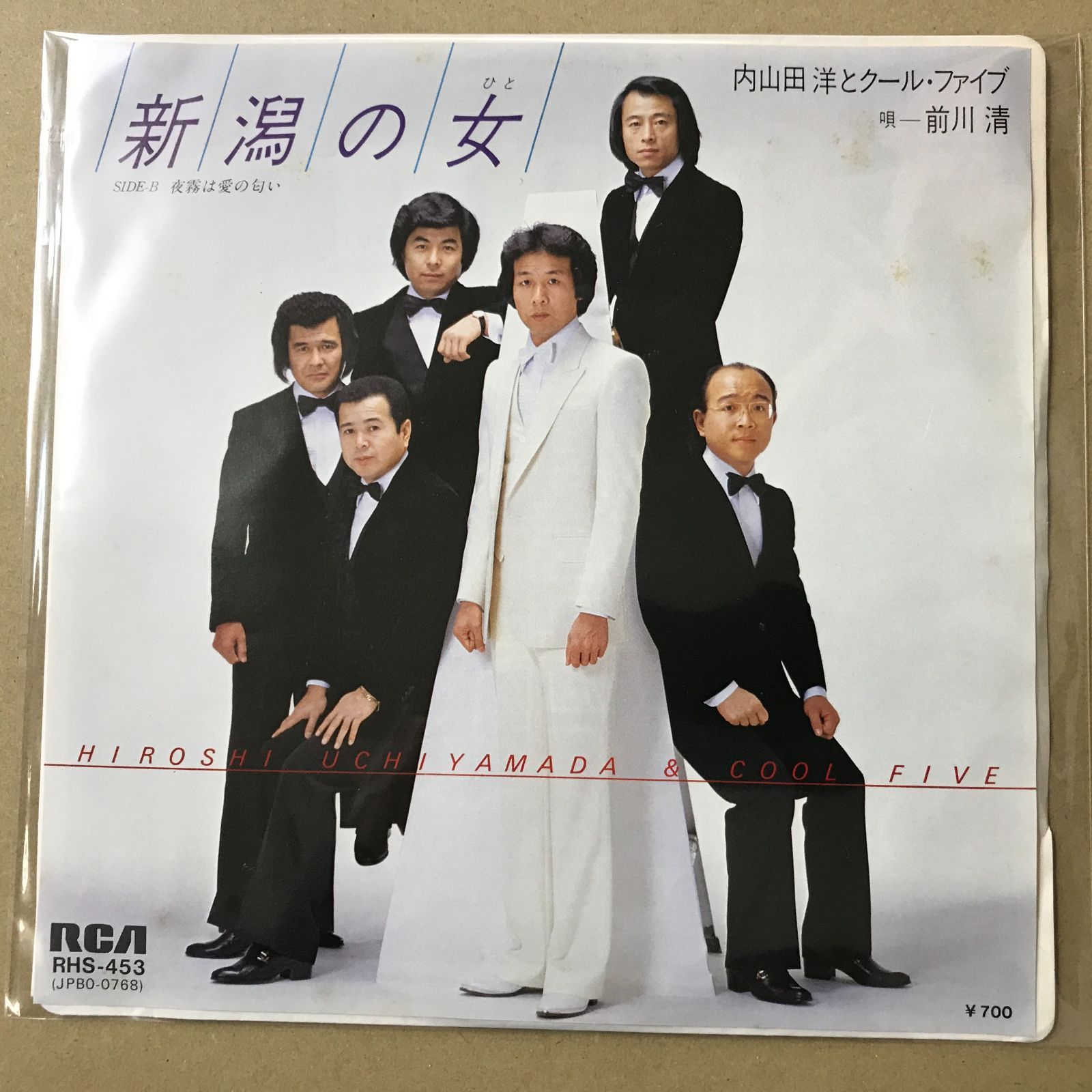 s14) EPレコード 内山田洋とクール・ファイブ 前川清 新潟の女 / 夜霧