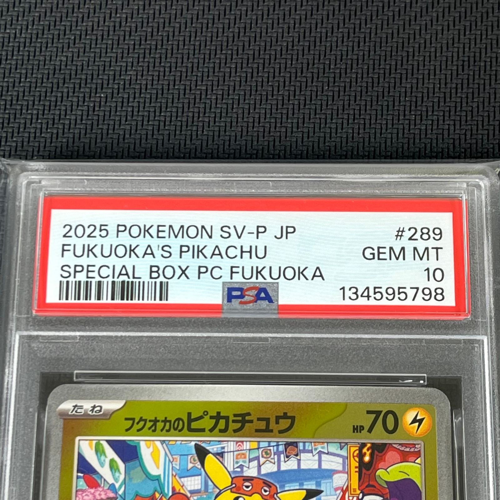 PSA10 ポケカ フクオカのピカチュウ PROMO プロモ 289/SV-P スペシャル