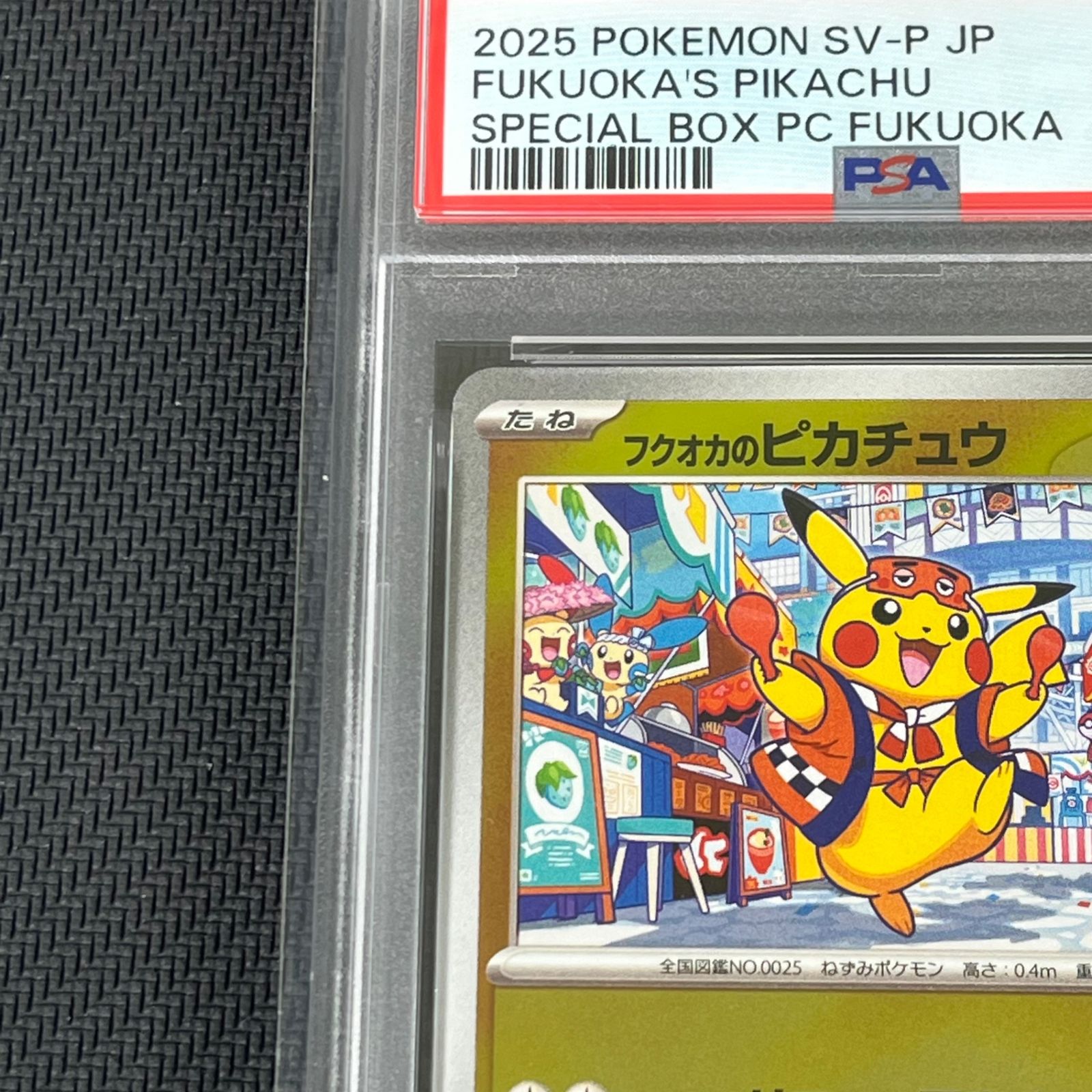 PSA10 ポケカ フクオカのピカチュウ PROMO プロモ 289/SV-P スペシャル