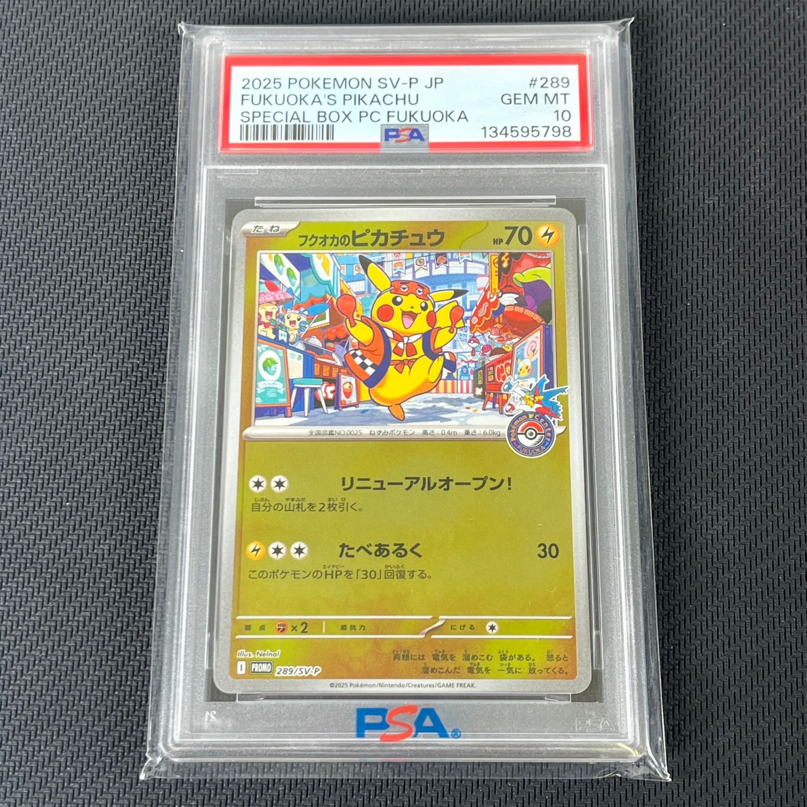 PSA10 ポケカ フクオカのピカチュウ PROMO プロモ 289/SV-P スペシャル