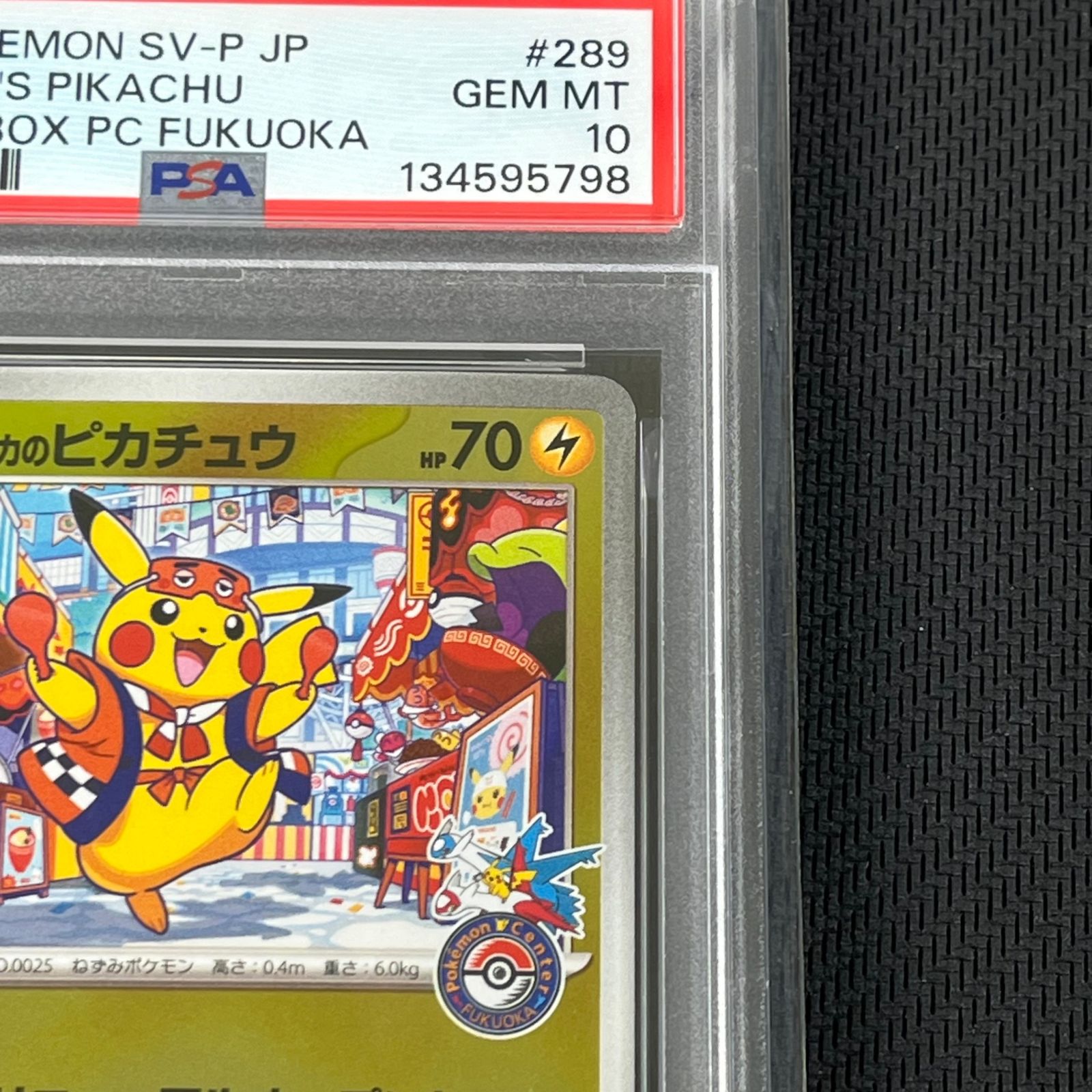 PSA10 ポケカ フクオカのピカチュウ PROMO プロモ 289/SV-P スペシャル