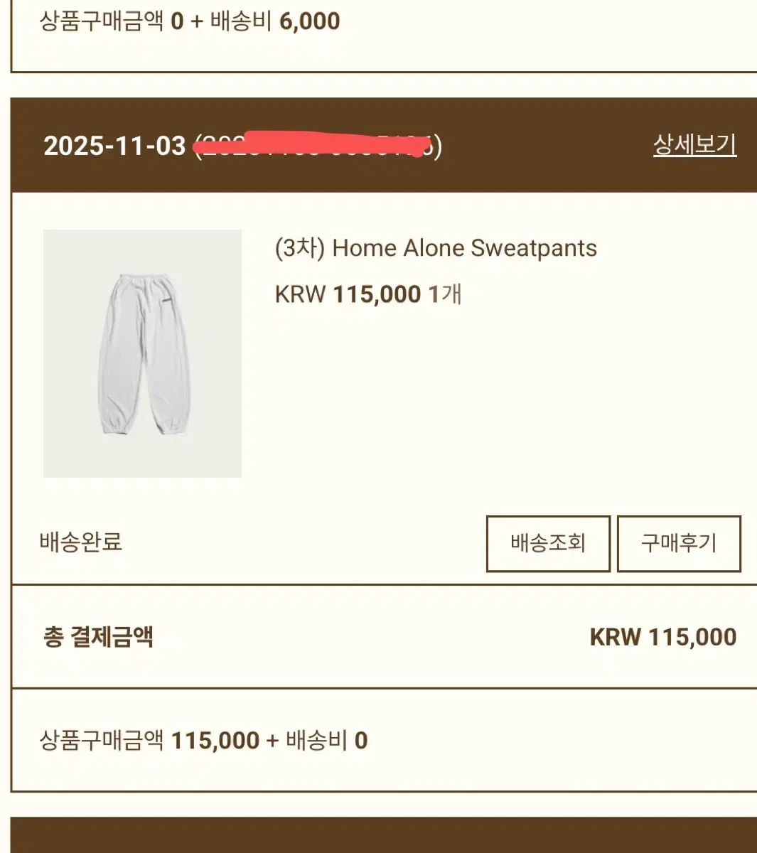 Ribbonbit リー リボン 빛 home alone スウェットパンツ