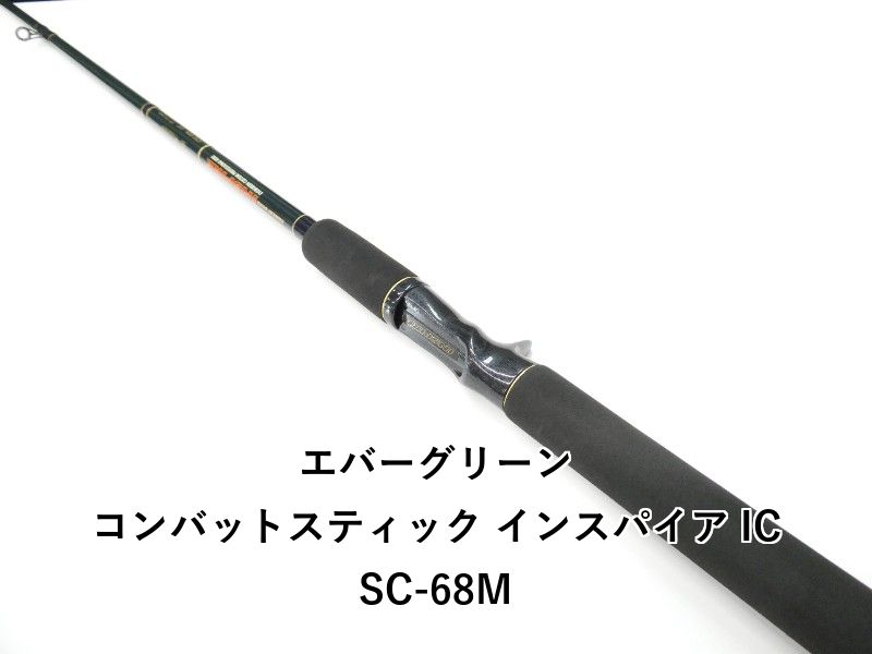【新品未使用、開封済品】エバーグリーン インスパイア コンバットシリーズ127個 名機 名竿】エバーグリーン コンバットスティック インスパイア チタン