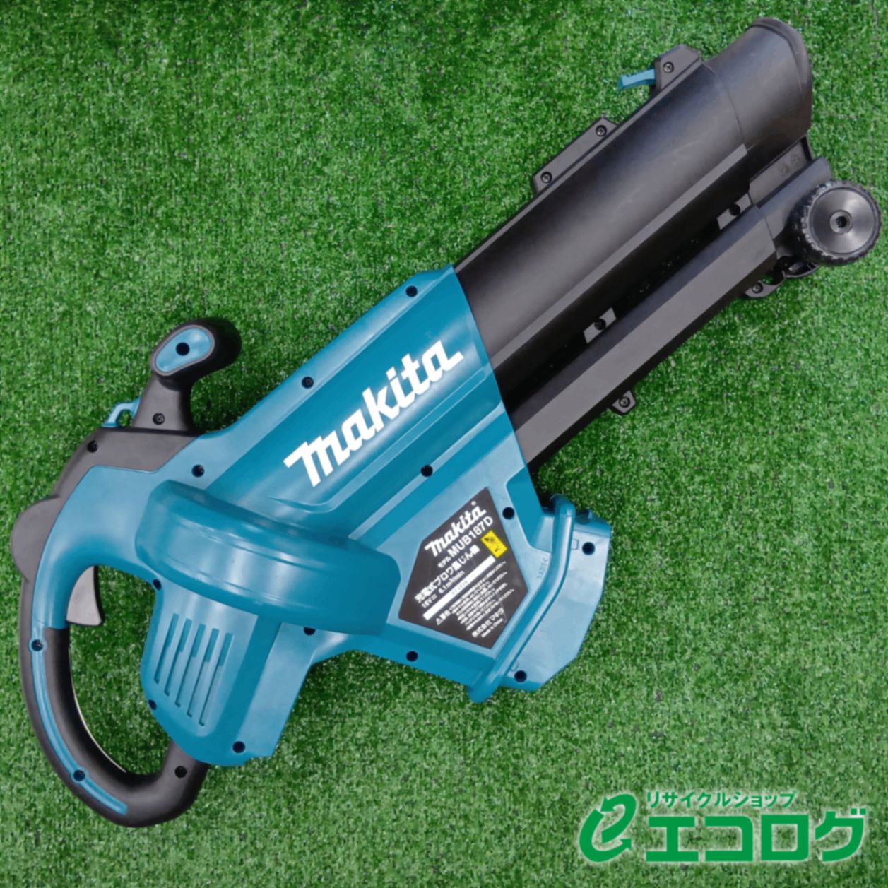 マキタ Makita 充電式ブロワ集じん機 18 V MUB 187 D 充電式ブロワ