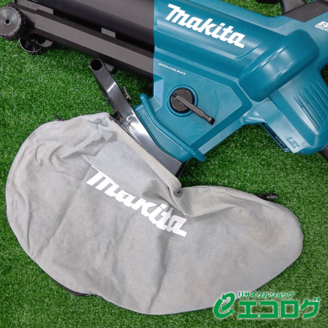  マキタ Makita 充電式ブロワ集じん機 18 V MUB 187 D 充電式ブロワ 集塵機 ブロワー 電動工具 エア工具