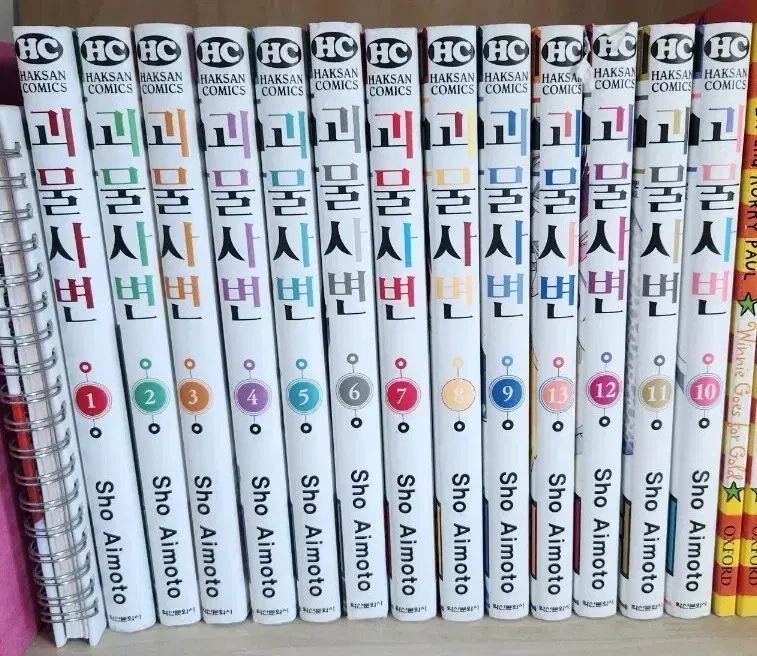 怪物事変 漫画 1 13 巻 まとめ - メルカリ