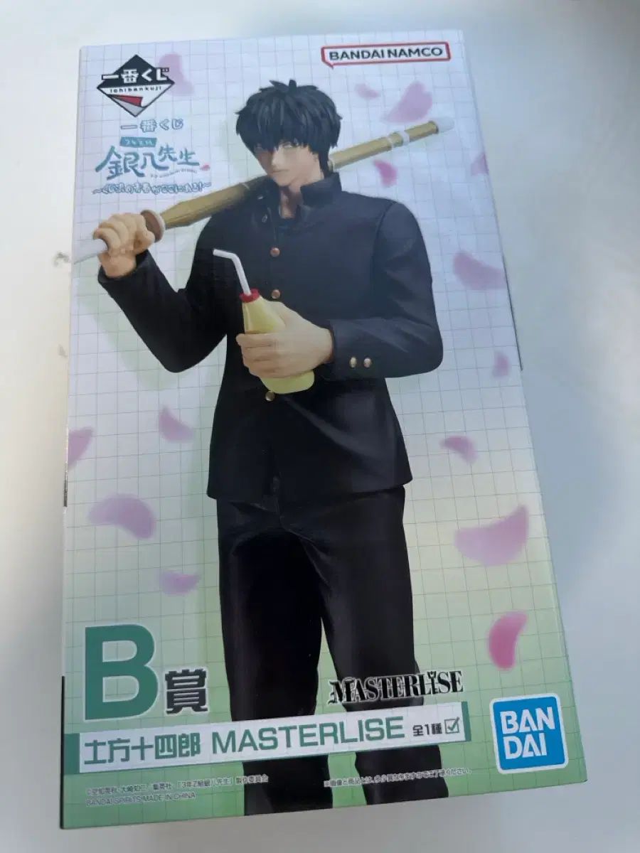 銀魂 3年Z組銀八先生 COOGI クージー B賞 土方 ヒジカタ フィギュア