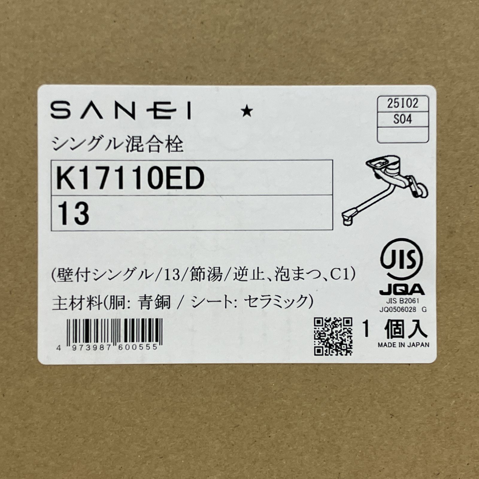 SANEI