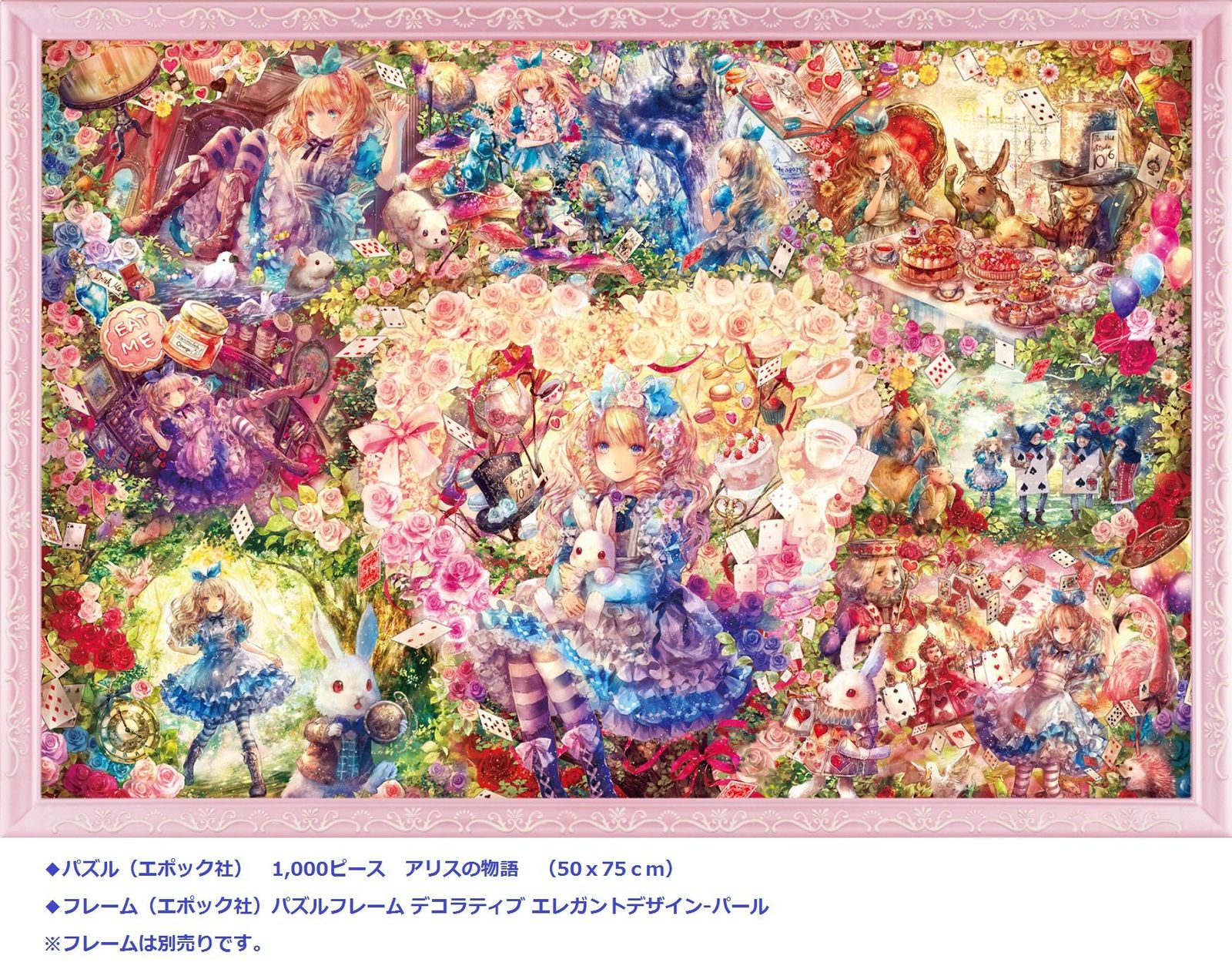 1000ピース ジグソーパズル めざせ! パズルの達人 おにねこ アリスの物語 50 x 75 cm