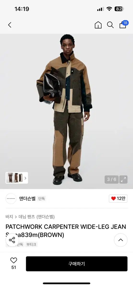 アンダースンベル パッチワーク カーペンター パンツ andersson bell