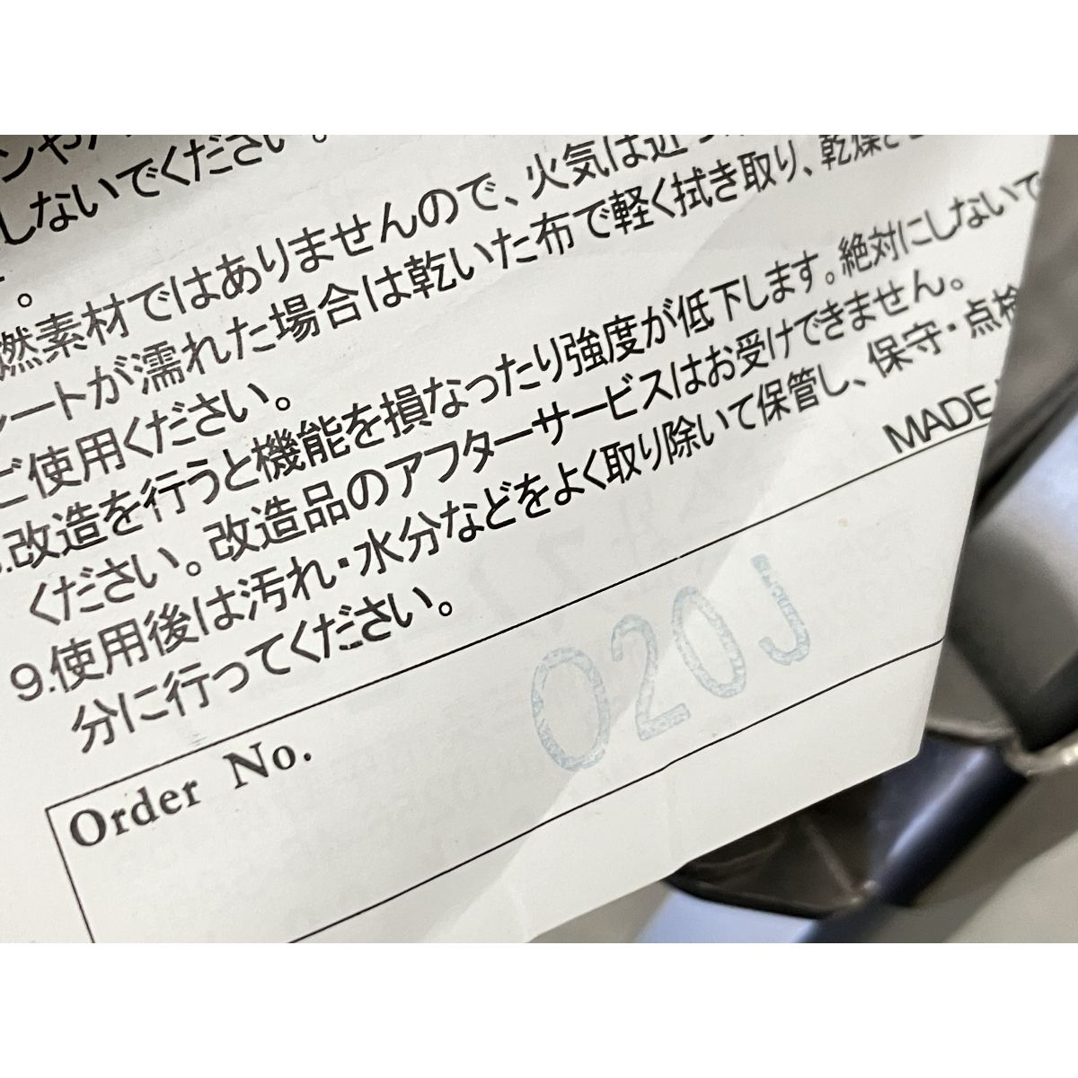 アウトドア用品