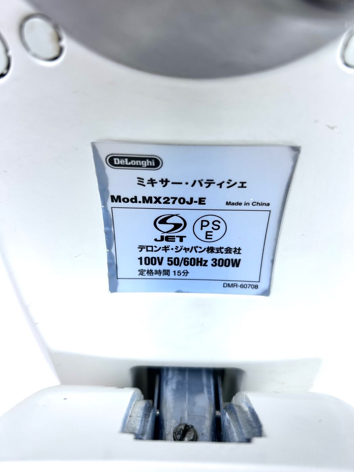 中古品】デロンギ卓上ミキサー MX270J-E - メルカリ