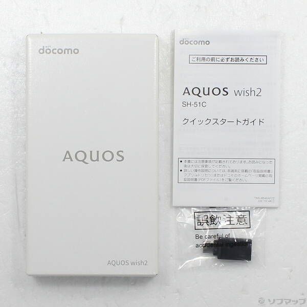 品〕 AQUOS wish2 64GB ブルー SH-51C docomo SIMフリー【344】 【公式