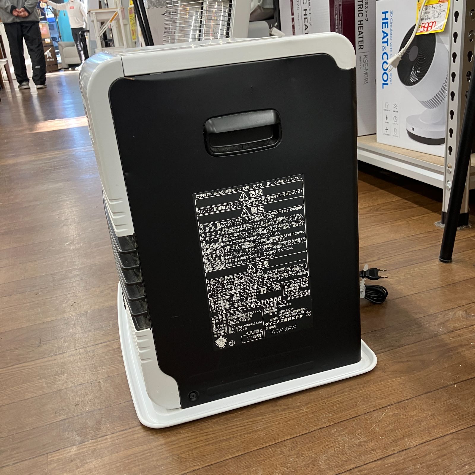 ダイニチ 石油ファンヒーター ブルーヒーター FW-4717SDR（A1-8）T