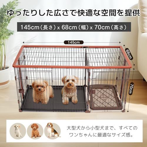 ペットケージ ペットサークル 犬ケージ 犬ゲージ 屋根付き ペットゲージ トイレ付き 幅145 奥行き68 高さ70 cm 室内サークル お手入れ簡単 小型犬 中型犬 屋内 ブラウン mm