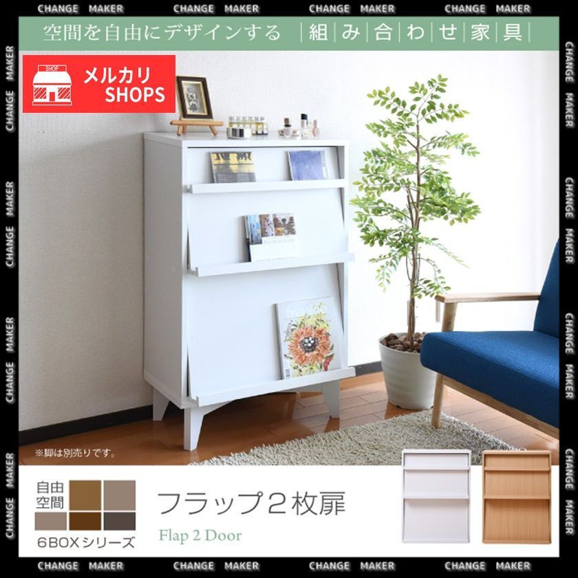 扉付き フラップ扉 ディスプレイ ラック フラップ扉 本棚 の人気商品