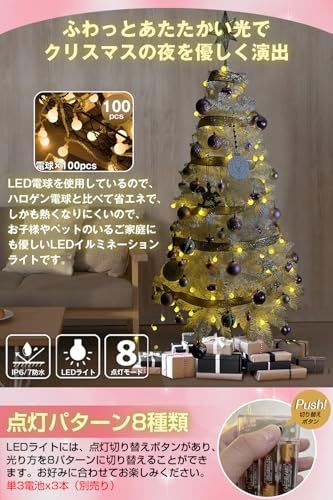  ツリー 150 cm 北欧風 高濃密度 おしゃれ christmastree 白 ピンク ツリーフルセット オーナメント ボール型LEDライト付き リアル 豪華 枝数400本 組立簡単 飾り 屋内 屋外 mm クリスマスツリー クリスマス