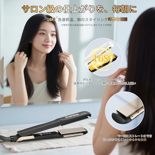 Sarlisi サーリシ ヘアアイロン ストレートアイロン 16秒急速加熱 やけど防止設計 2025最新 エアフロー技術 ストレート カール 海外対応 髪潤い ツヤ マイナスイオン吹出口 搭載 温度調節 プロ 傷まない 自動電源オフ機能 軽量 持ちmm