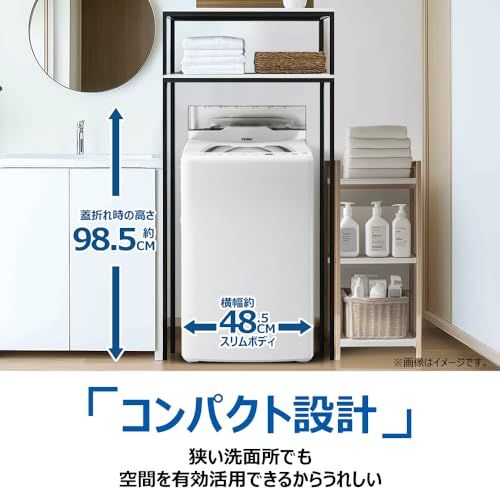 ハイアール(Haier) 洗濯機 5.5kg しわケア脱水 槽風乾燥 槽洗浄 お急ぎ