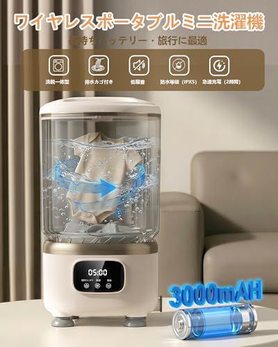 全自動ミニ洗濯機 新しいアップグレード 内衣 設計 洗い脱水の一体化 ブルーライト除菌機能付 軽量低騒音 小型 充電式 ポータブル洗濯カップ 脱水機能付き 3分脱水 5分洗浄 正逆転 2 L容量 ワンタッチ操作 肌着洗濯機 ベビー服 タオル 下着 mm