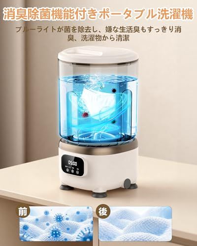  全自動ミニ洗濯機 新しいアップグレード 内衣 設計 洗い脱水の一体化 ブルーライト除菌機能付 軽量低騒音 小型 充電式 ポータブル洗濯カップ 脱水機能付き 3分脱水 5分洗浄 正逆転 2 L容量 ワンタッチ操作 肌着洗濯機 ベビー服 タオル 下着 mm ハンディ 小型洗濯機 洗濯機