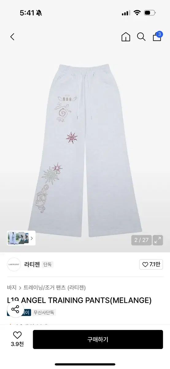 ラーティゼン エンジェル トレーニングパンツ