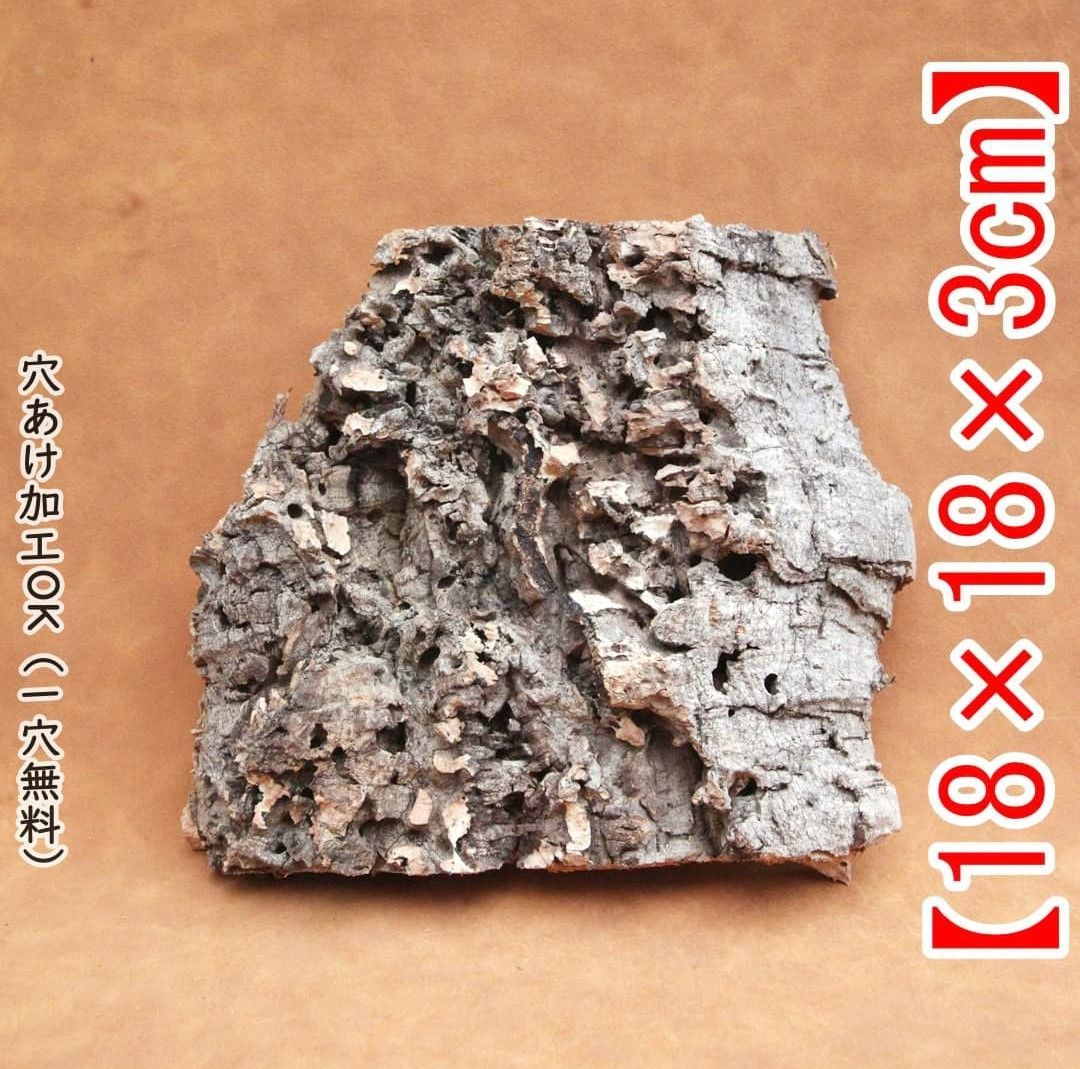 M327 ポルトガル産 厚め コルク樹皮 コルク板 バージンコルク 送料無料