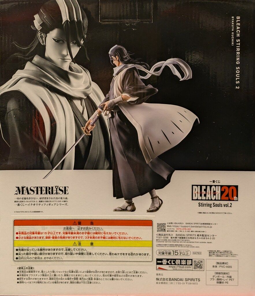 BANDAI SPIRITS 一番くじ BLEACH Stirring Souls vol.2 ラストワン賞
