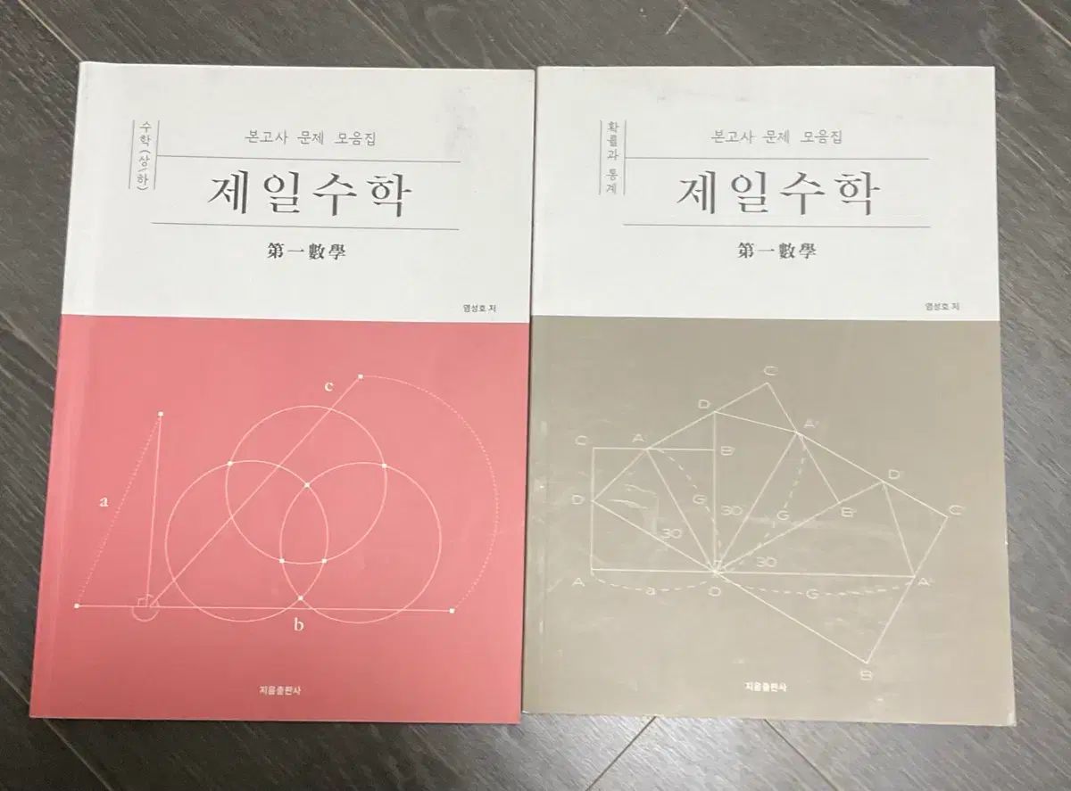 제일 수학 본고사 ウール コレクション 絶版 本 出品
