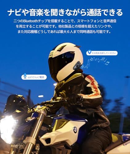 JESIMAIK バイク インカム R16Pro バイク用インカム 音楽ながら通話 FM