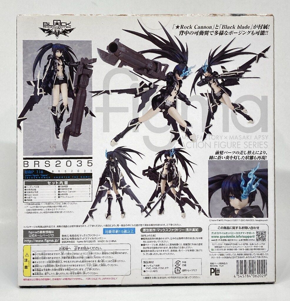 MAXFACTORY figma ブラック☆ロックシューター THE GAME BRS2035 116