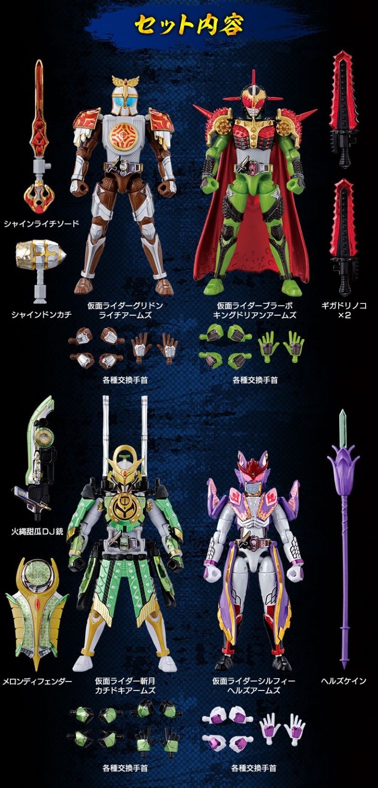 SO-DO CHRONICLE 仮面ライダー鎧武 鎧武外伝 仮面ライダーグリドンVS