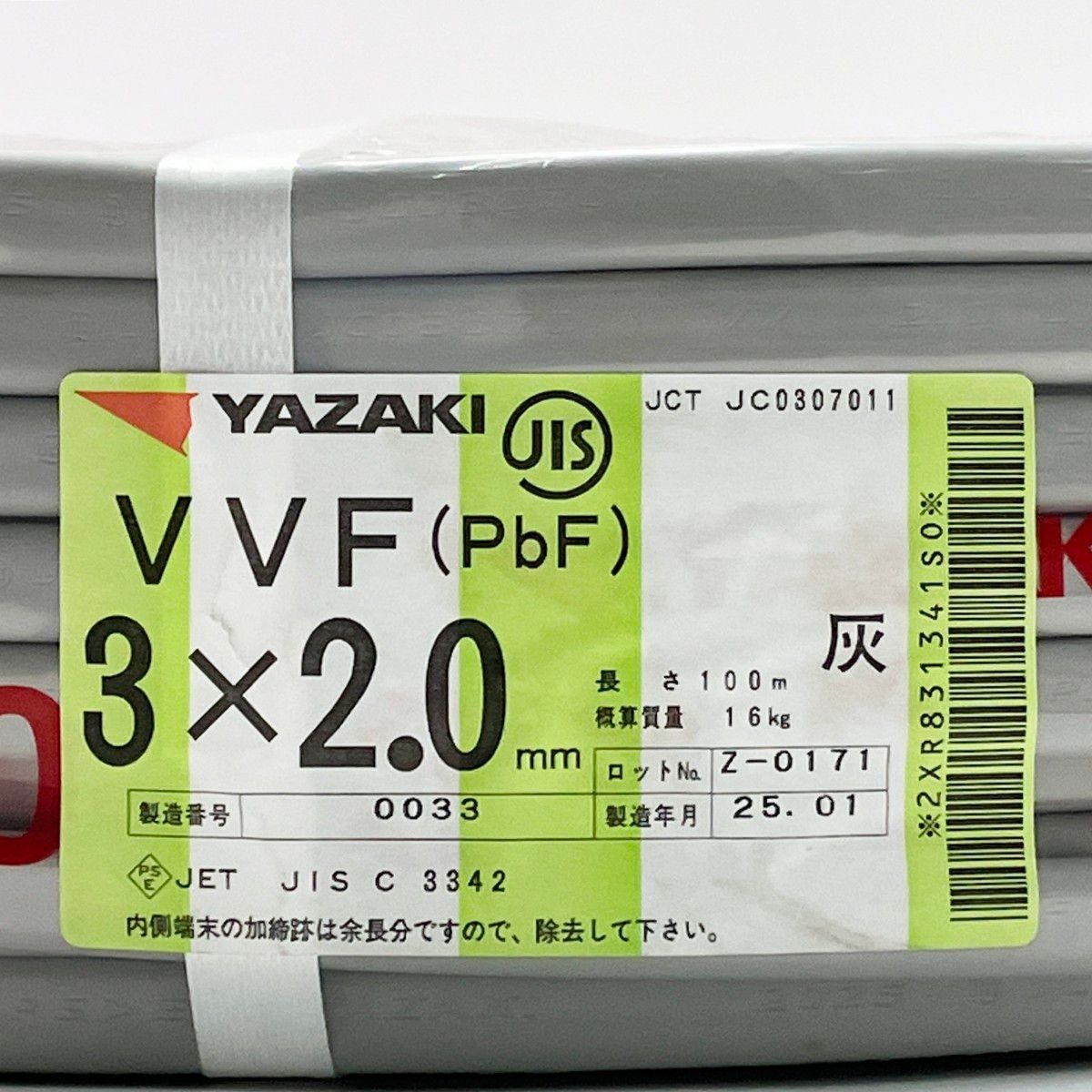 ▽▽YAZAKI VVFケーブル PbF 3芯 3 2 0 mm 100 m