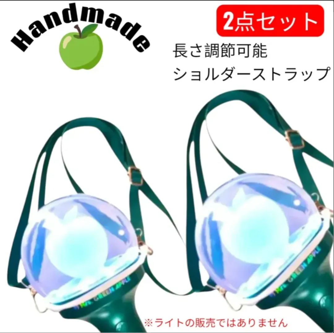 2個セット♡推し活に♡向け りんご棒 ライブライト ショルダー