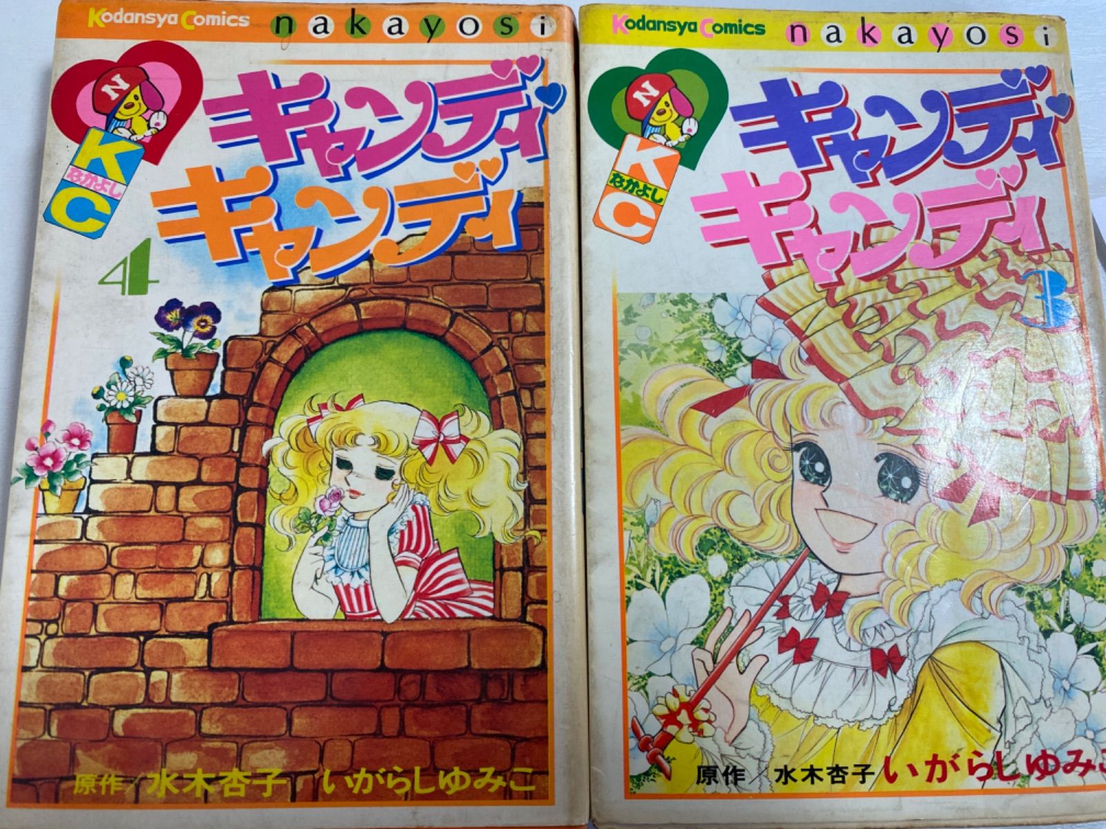 PP/【昭和】キャンディキャンディ 3.4巻セット いがらしゆみこ 水木杏