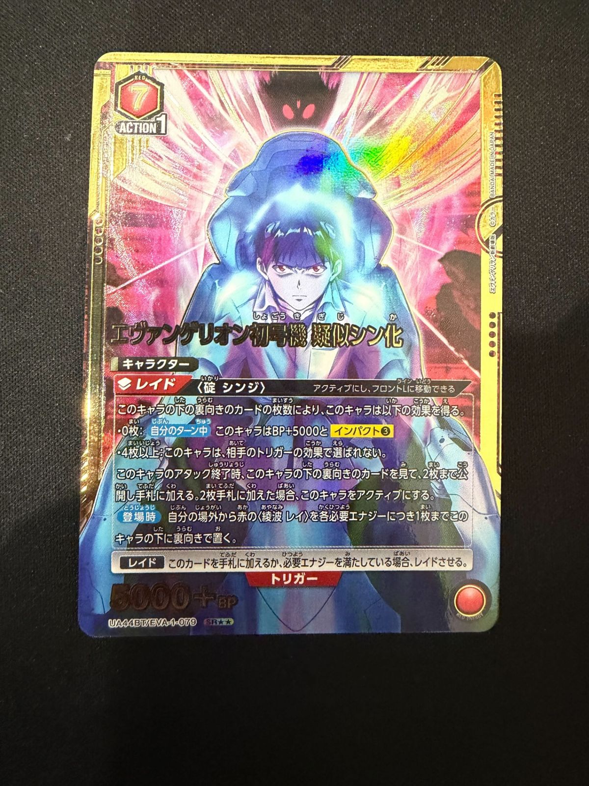 特価】エヴァンゲリオン初号機 疑似シン化(SR){赤}〈EVA-1-079