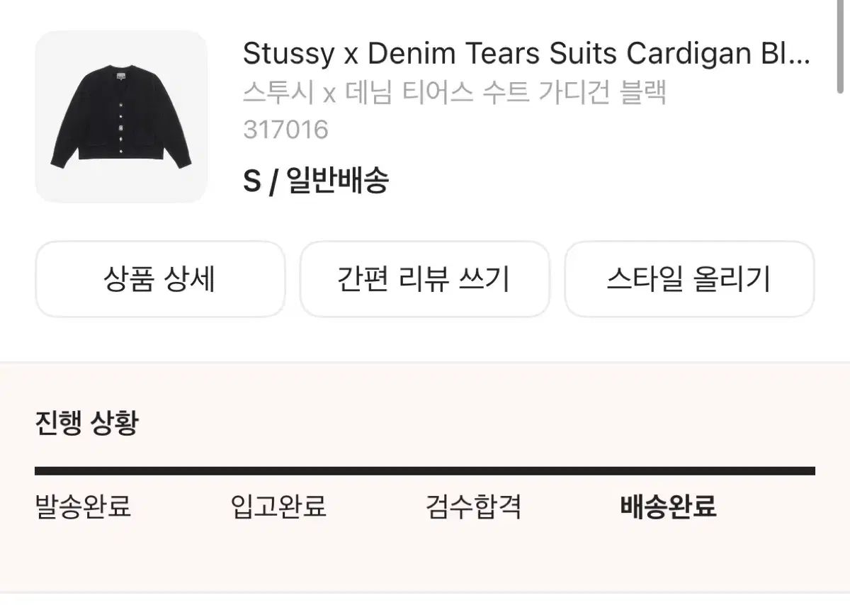 ステューシー DENIM TEARS STUカーディガン 出品 ショップからお知らせ