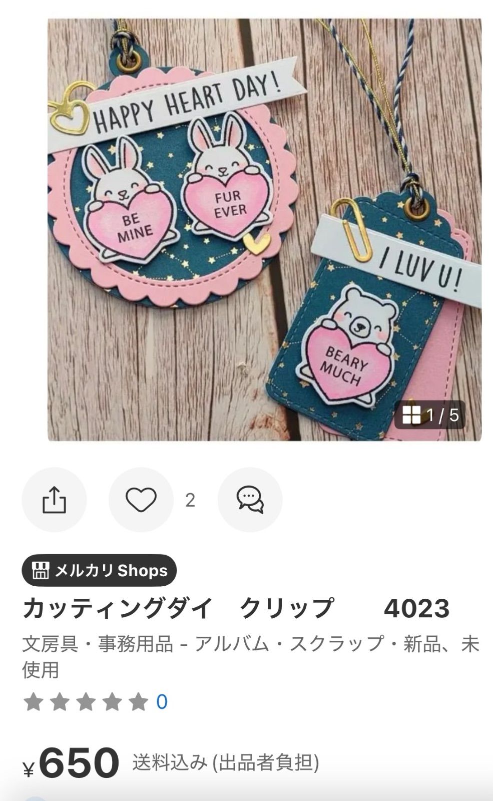 ダチュラ様専用です - メルカリ