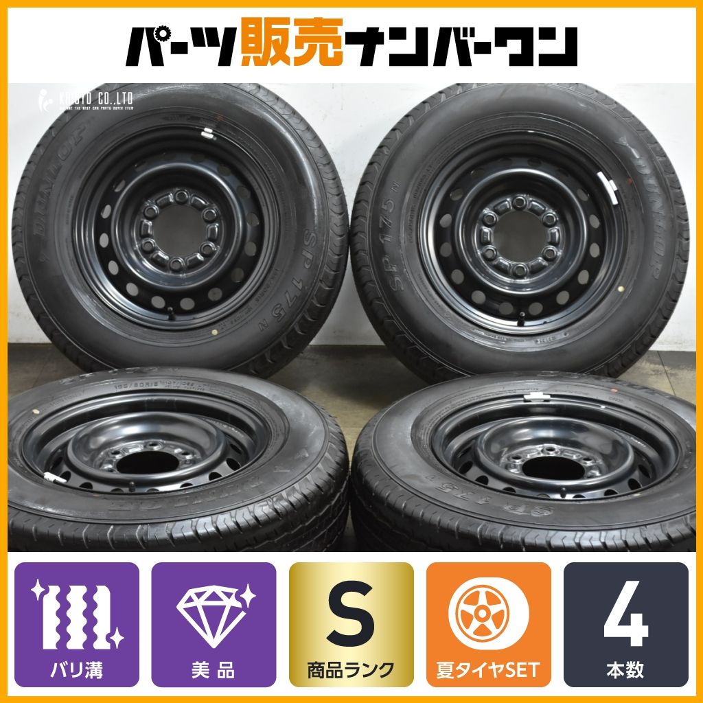 2025年製 新車外し バリ溝 美品】トヨタ 200 ハイエース 純正 15in 6J+