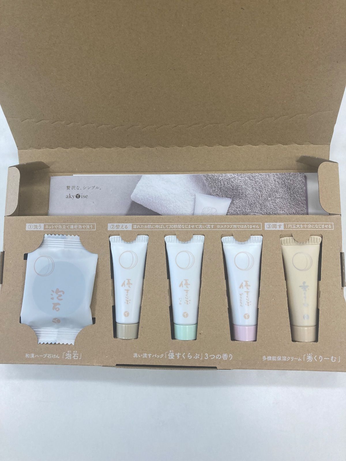 あきゅらいず 洗顔お試しセット 新品未開封 - メルカリ