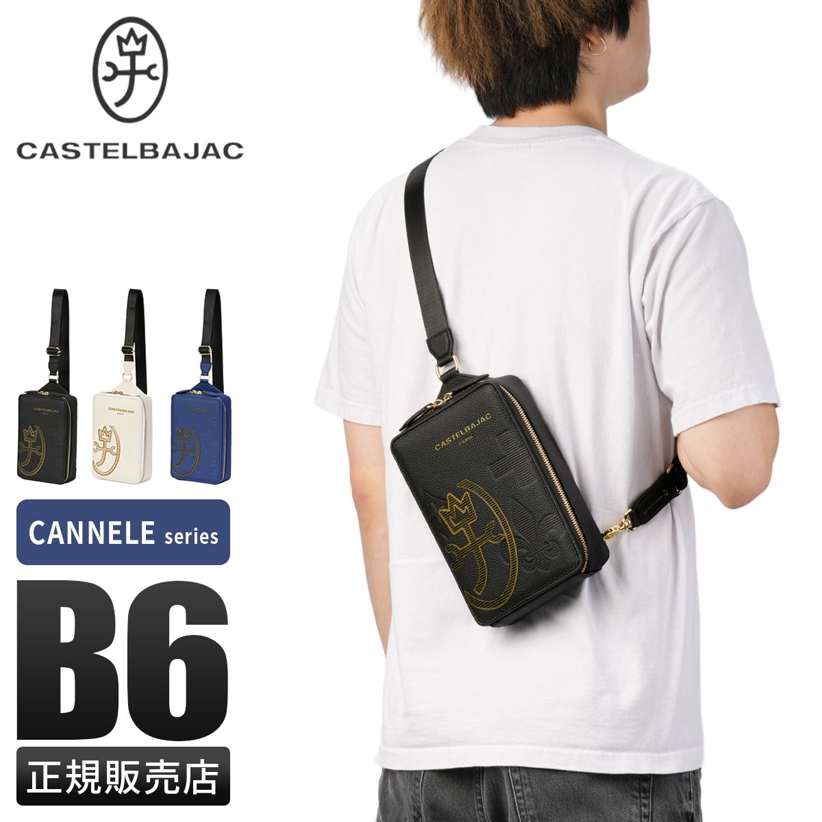 [たっこ様確認用] Castelbajac(カステルバジャック) ワンショルダーバッグ ベージュ×黒