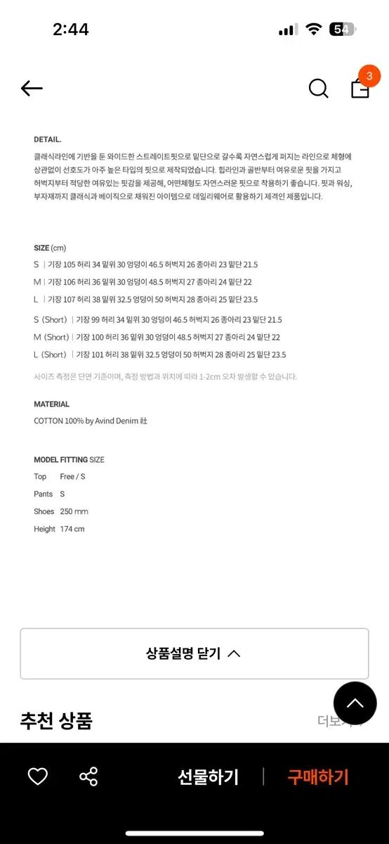 デニム クリーム