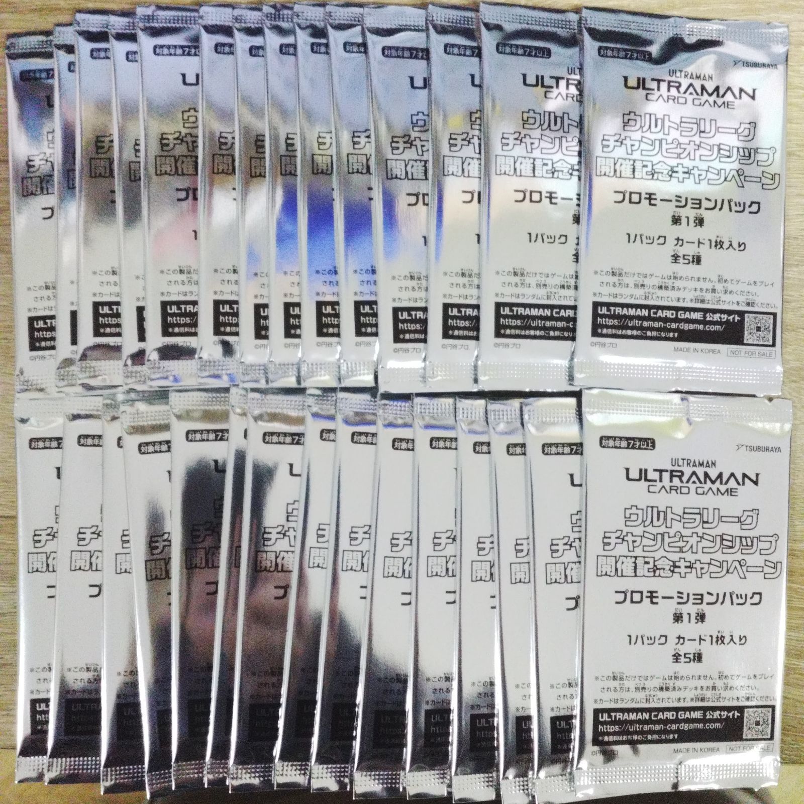 ウルトラマンカードゲーム ウルトラリーグ チャンピオンシップ 開催