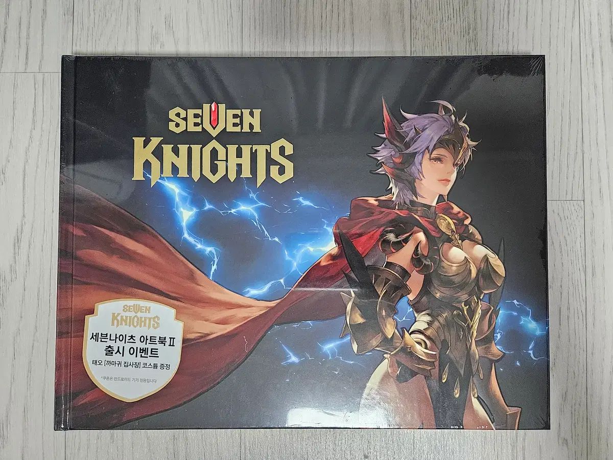 セブンナイツ アートブック Vol 2 (一般版) - メルカリ