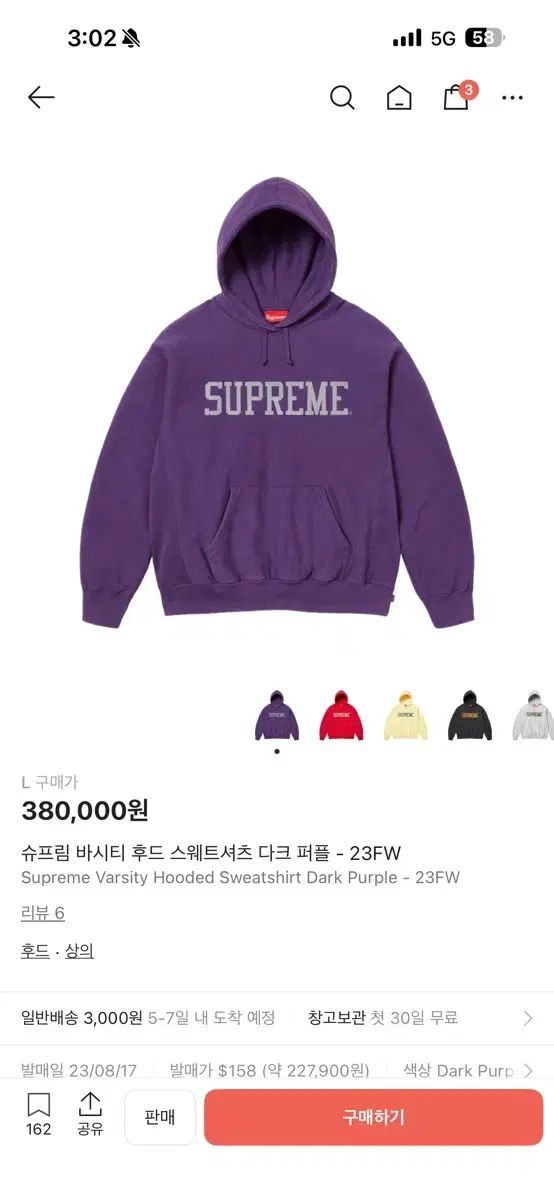 Supreme スタジャン WHO フーディー DARK PURPLE 23 FW