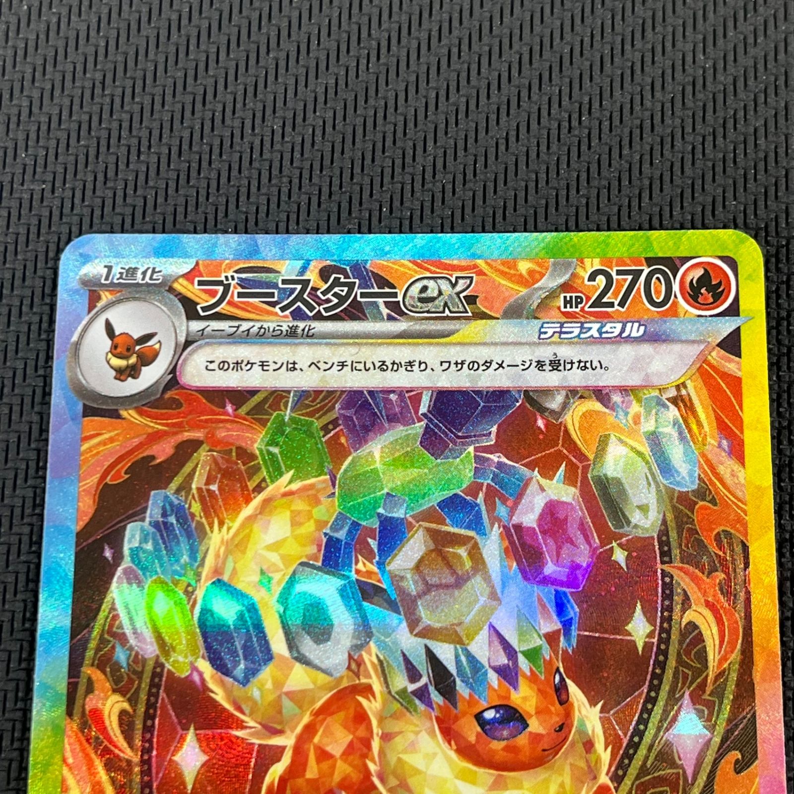 ポケカ ブースターex SAR 202/187/SV8A/B テラスタルフェスex - メルカリ