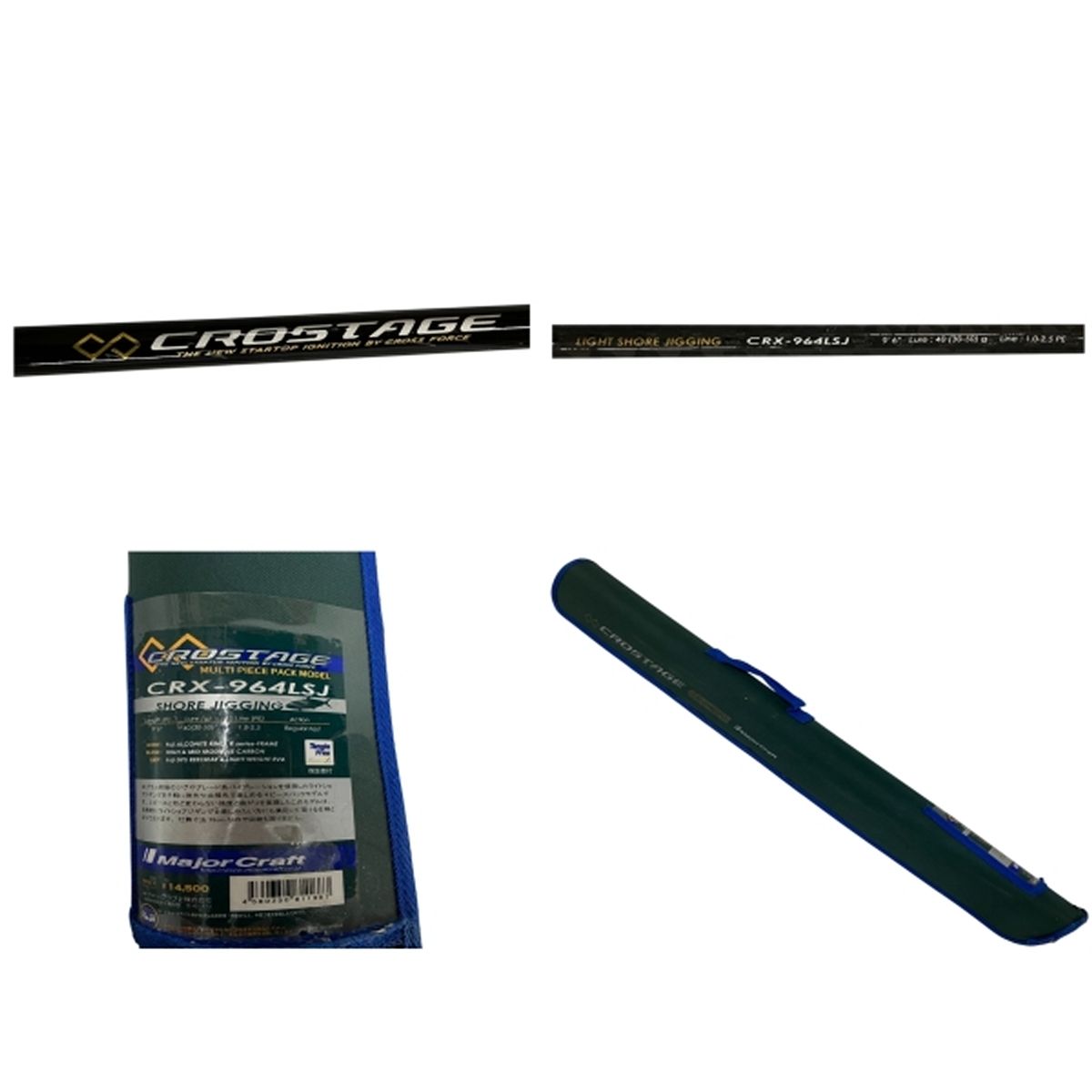 [メジャークラフト] クロスステージ CRX-964LSJ ショアジギングロッド Major Craft（メジャークラフト） 三代目 クロステージ パックロッド