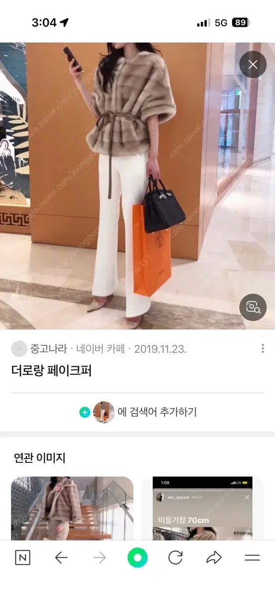 THE LAURENT ファージャケット 値引き交渉なし