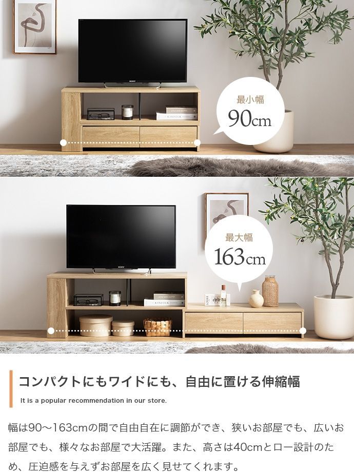 テレビ台 テレビラック テレビスタンド ローボード 伸縮型 テレビ