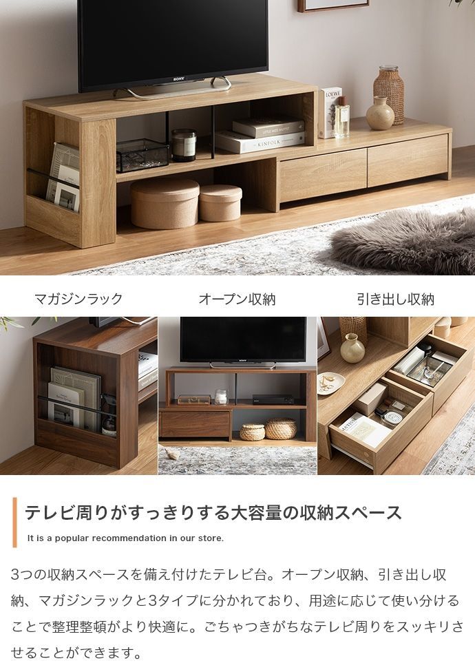 テレビ台 テレビラック テレビスタンド ローボード 伸縮型 テレビ